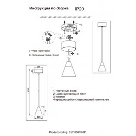 Подвесной светильник CLT 066C70P BL