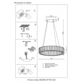 Подвесной светильник MUSIKA SP70W LED GOLD