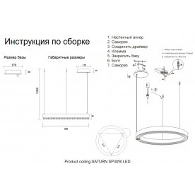 Подвесной светильник SATURN SP30W LED GOLD