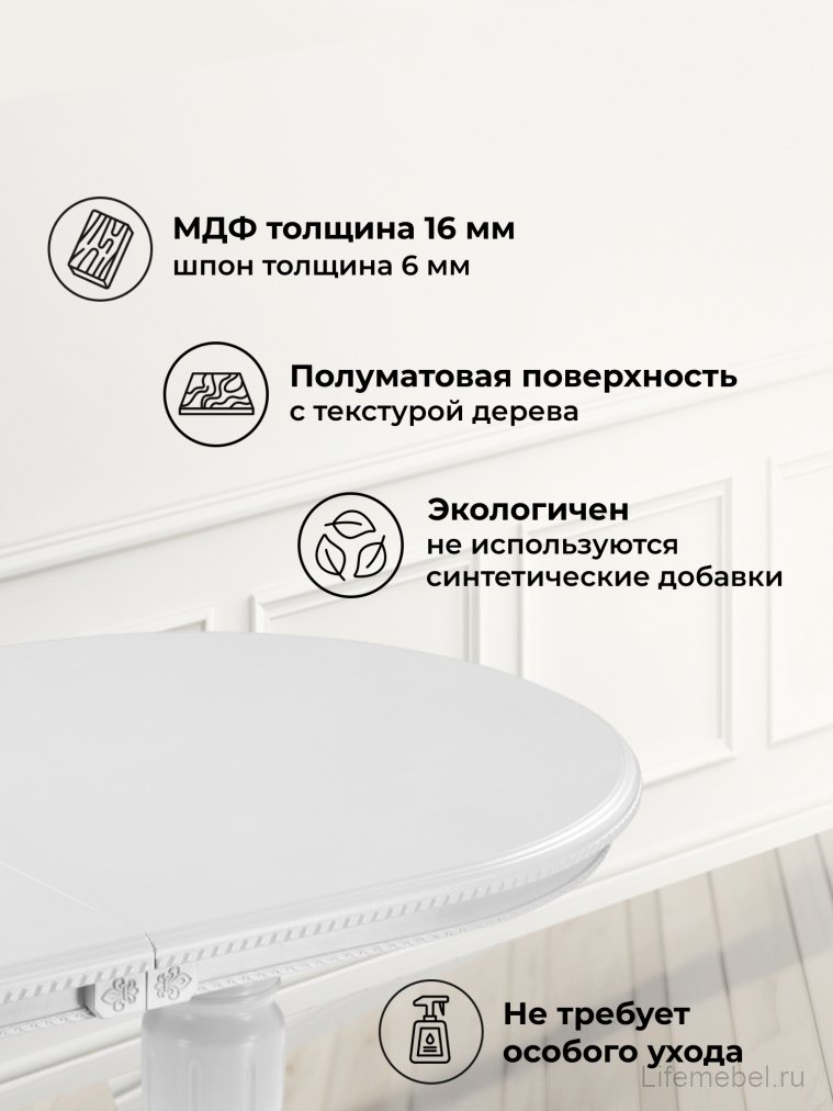 Деревянный стол Эвклаз овальный белый Деревянный стол Эвклаз овальный белый