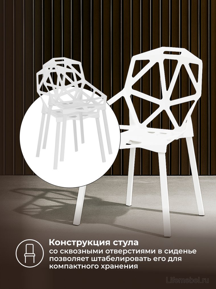 Стул One PC-015 белый Стул One PC-015 белый