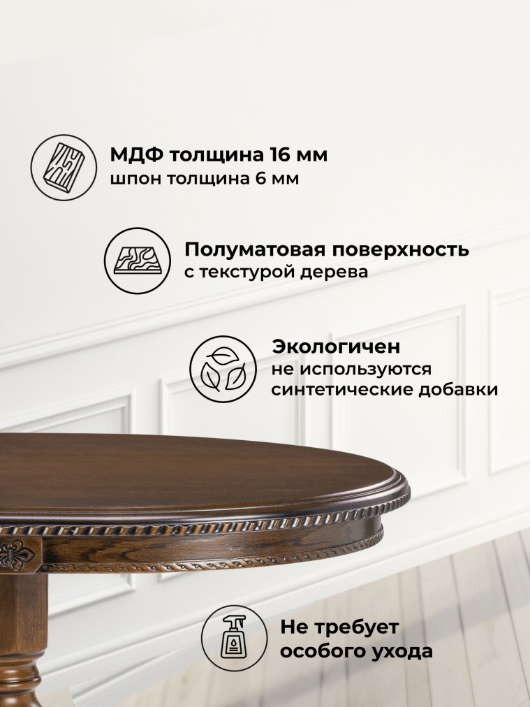 Деревянный стол Аллофан круглый орех Деревянный стол Аллофан круглый орех