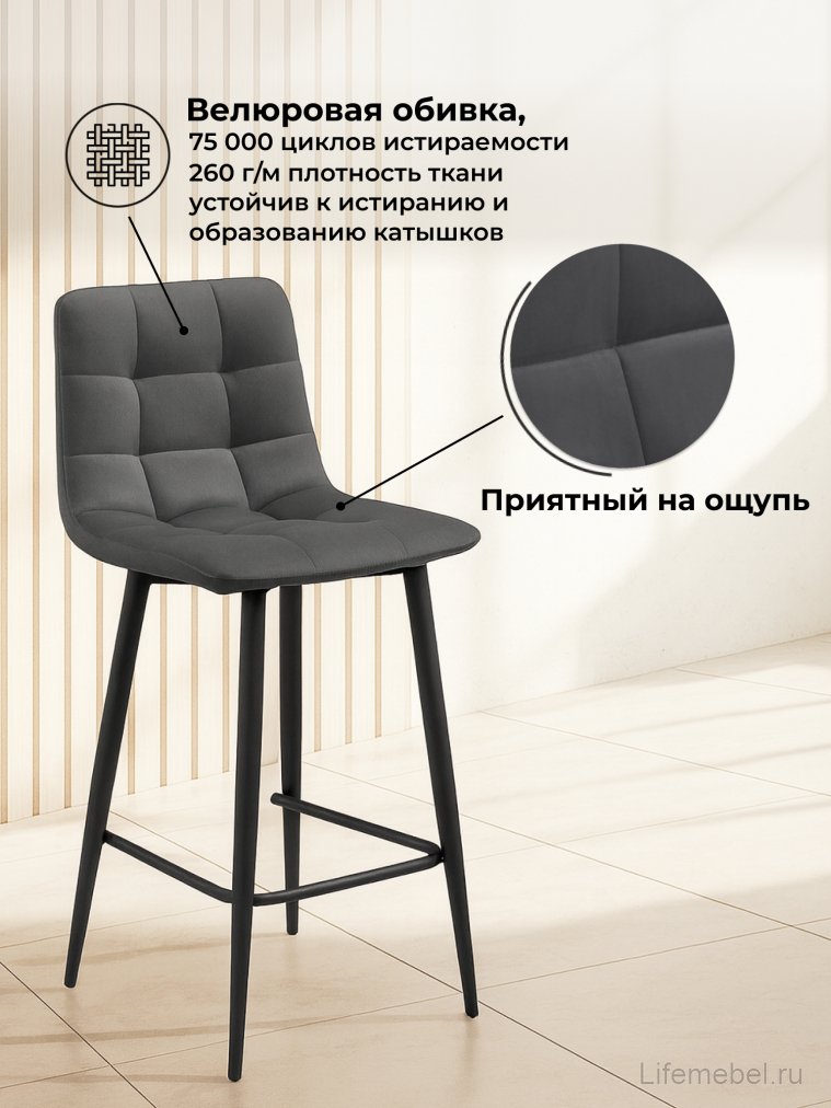 Полубарный стул Симпл темно-серый / черный Полубарный стул Симпл темно-серый / черный