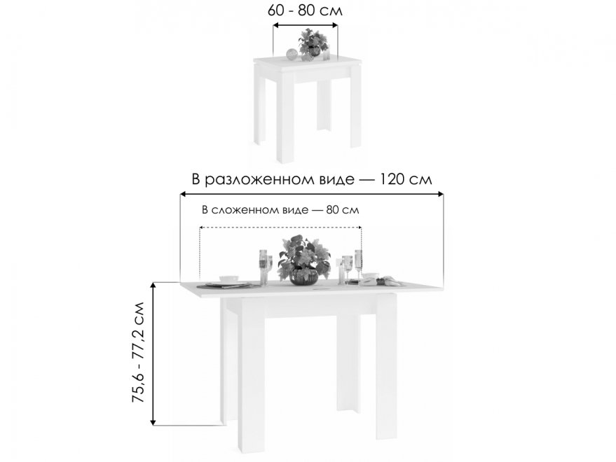 Обеденный стол СО-1 белый