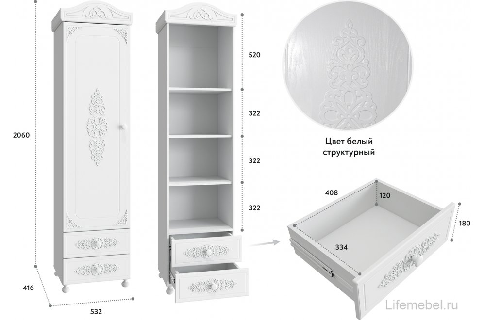Комплект детской мебели Ассоль АС-054 белое дерево (К)