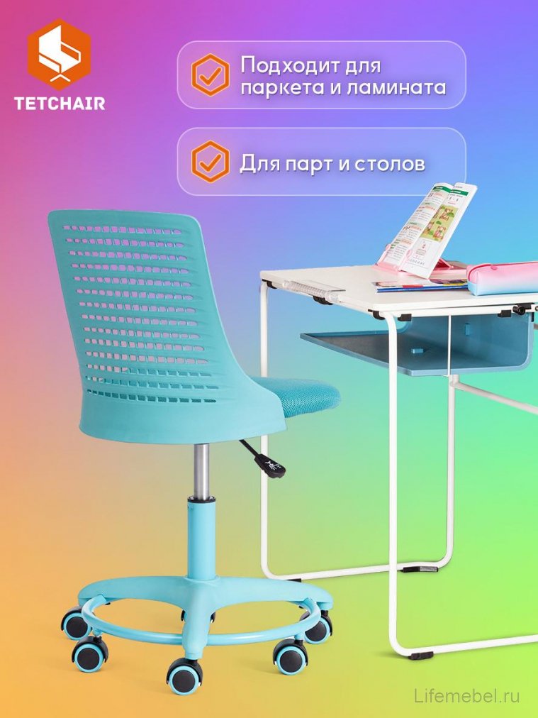 Компьютерное кресло Kiddy/Кидди бирюзовое ткань (сетка)