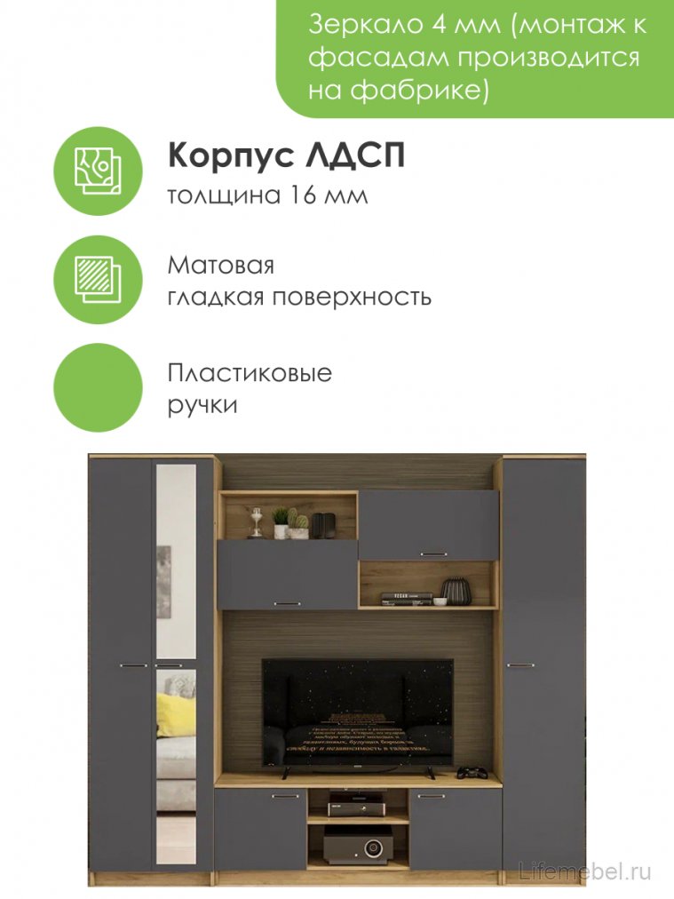 Готовая гостиная Бертелена дуб крафт серый / серый графит