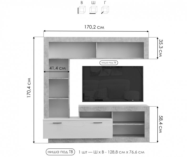 Готовая гостиная Монтана Мини atelier / белый глянец - Уцененный экземпляр