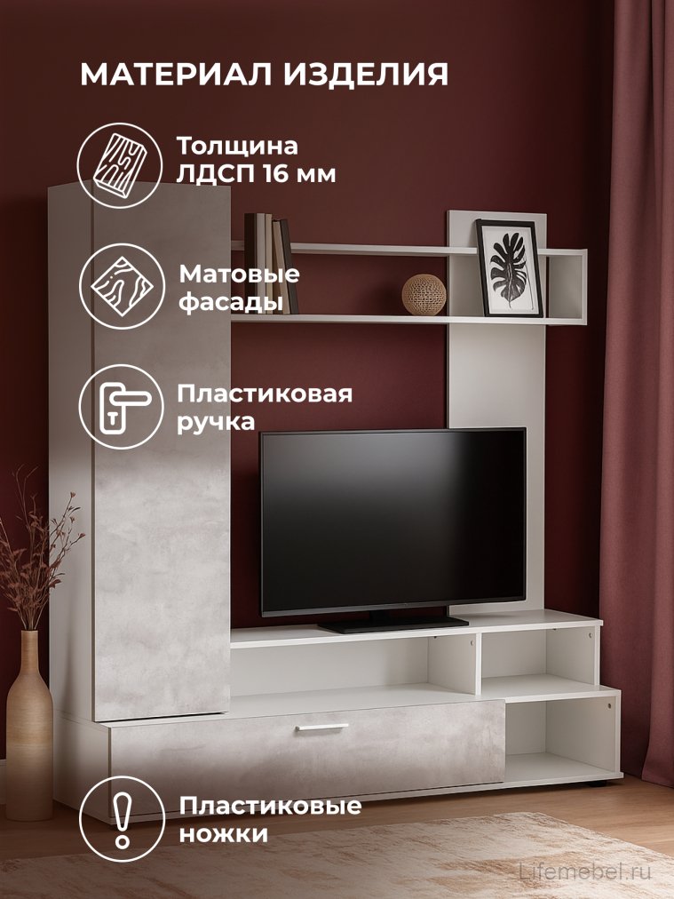 Готовая гостиная Nigel белый / цемент светлый