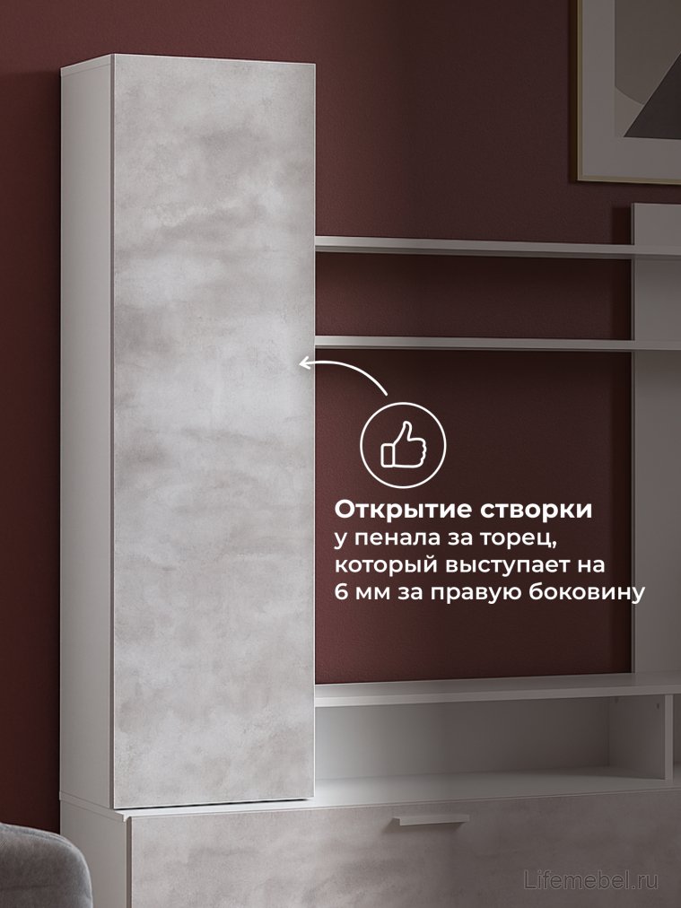 Готовая гостиная Nigel белый / цемент светлый