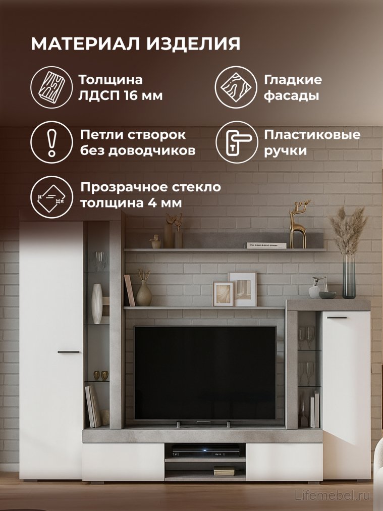 Готовая гостиная Swede цемент светлый / белый