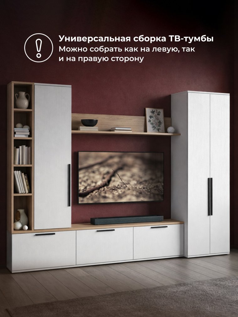 Модульная гостиная Филеста белый / дуб вотан комплектация 1