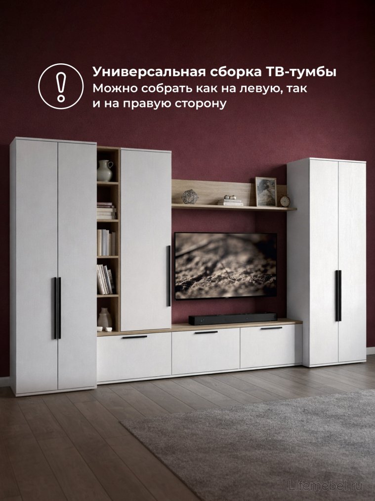 Модульная гостиная Филеста белый / дуб вотан комплектация 2