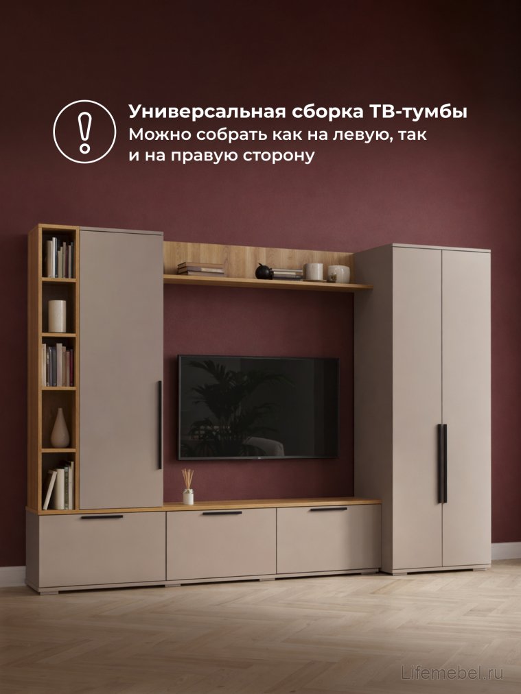 Модульная гостиная Филеста кашемир / дуб вотан комплектация 1