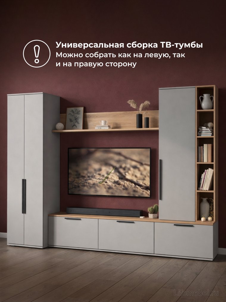 Модульная гостиная Филеста шиншилла серая / дуб вотан комплектация 1