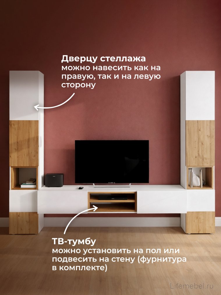 Модульная гостиная Лонгфорд комплектация 1 белый / дуб вотан