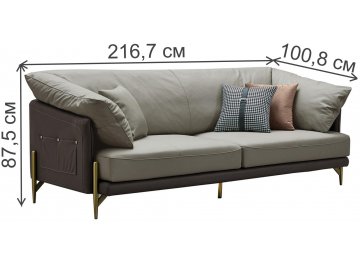 Диван Лиуни