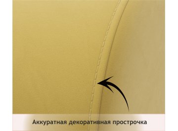 Кресло Мирея