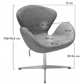 Кресло Swan Chair