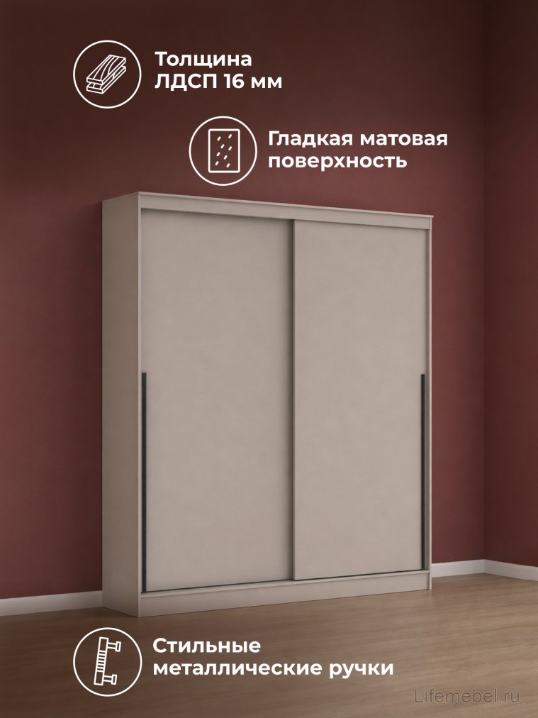 Шкаф-купе Айвор 2,0 м кашемир