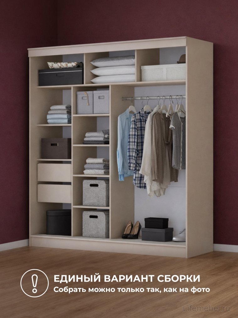 Шкаф-купе Айвор 2,0 м кашемир