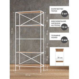 Стеллаж Дуап 80