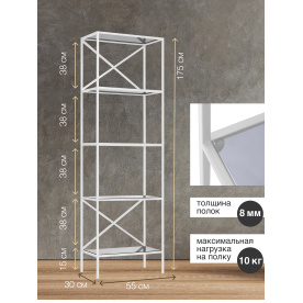 Стеллаж Karin