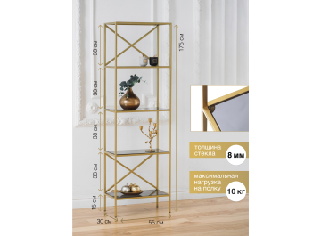 Стеллаж Karin