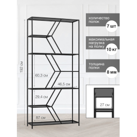 Стеллаж Лагунд