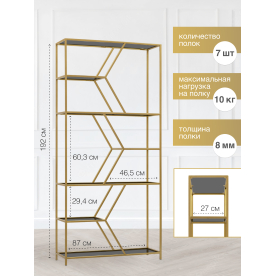 Стеллаж Лагунд