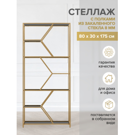 Стеллаж Лагунд мини