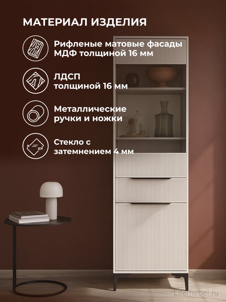 Стеллаж Иадама кашемир / кашемир