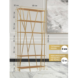 Стеллаж Нафредо