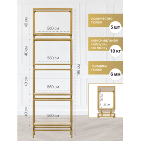 Стеллаж Онген