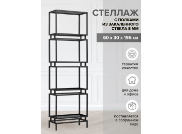 Стеллаж Brick