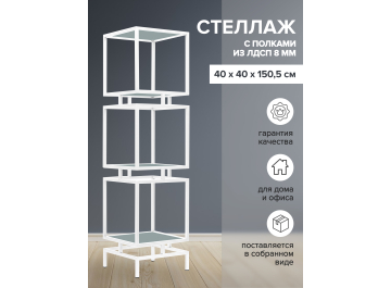 Стеллаж Жуме-3