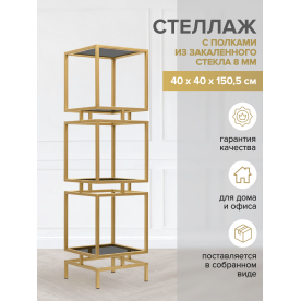 Стеллаж Жуме-3