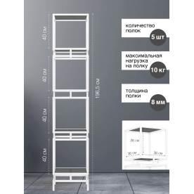 Стеллаж Жуме-4