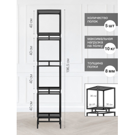 Стеллаж Cubic-4