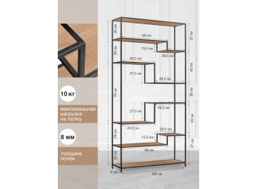 Стеллаж Зигон