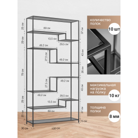 Стеллаж Зигон