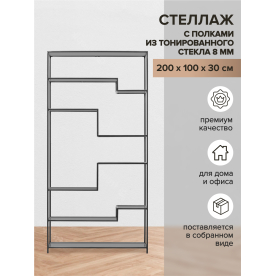 Стеллаж Зигон