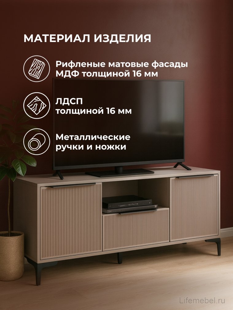 ТВ-тумба Иадама кашемир