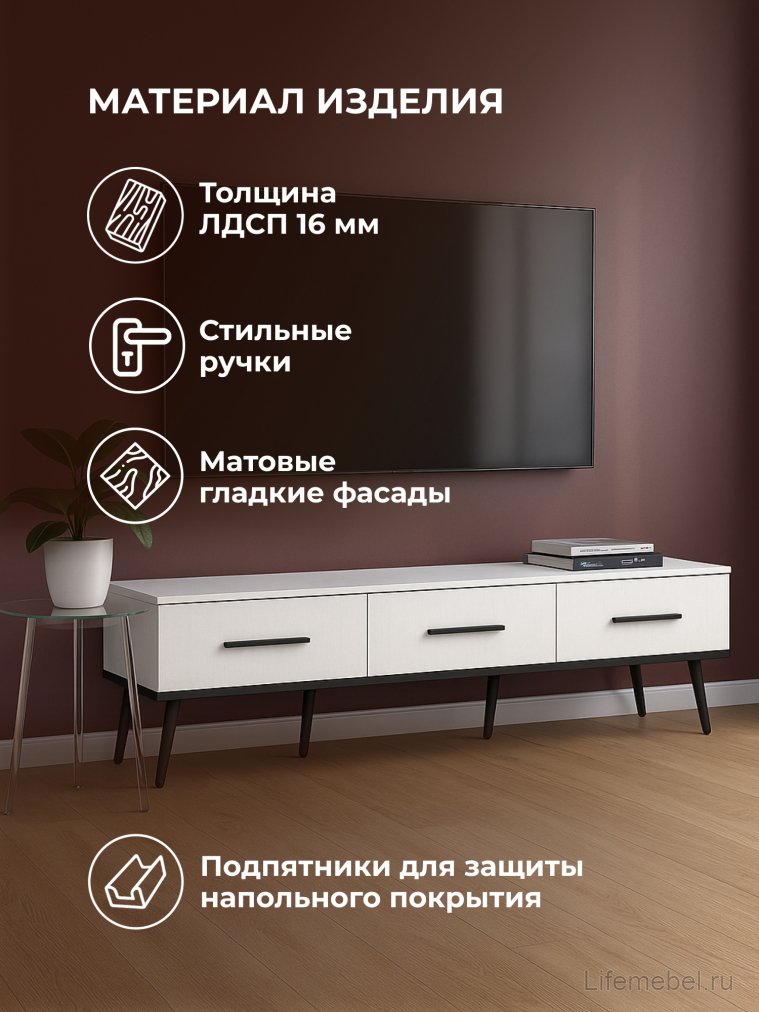 ТВ-тумба Орсиэль белый