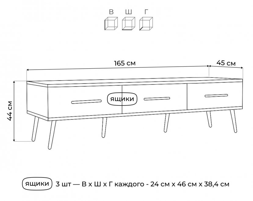 ТВ-тумба Орсиэль кашемир