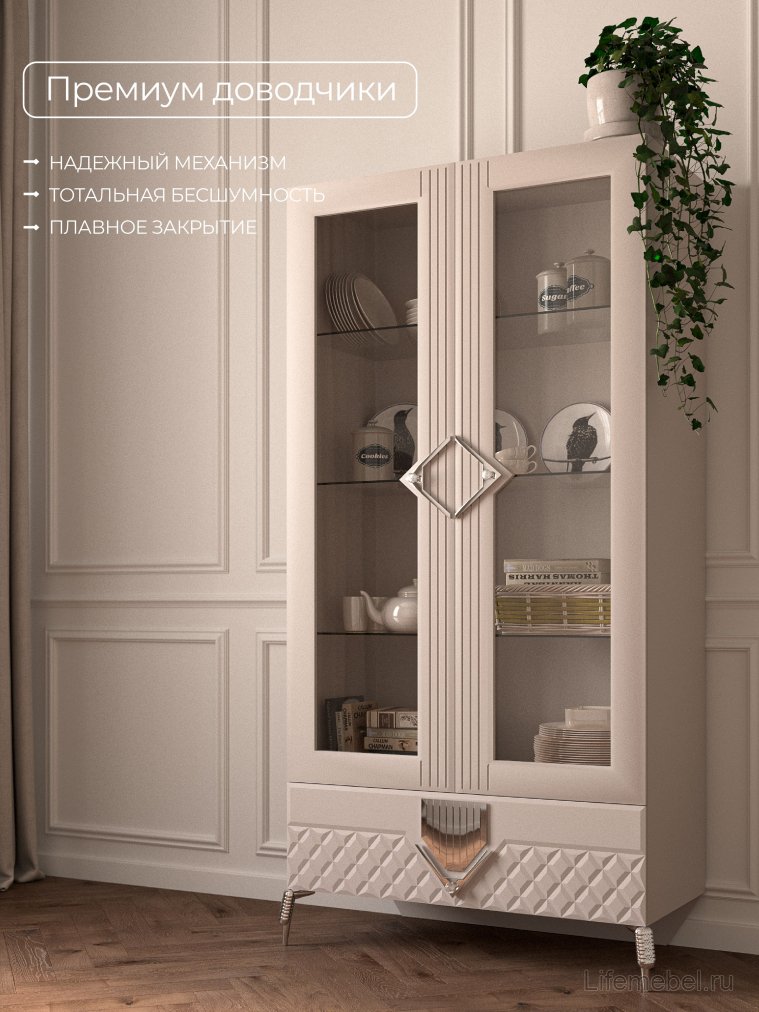 Витрина Савелья ГСВ-03 кашемир / серебро