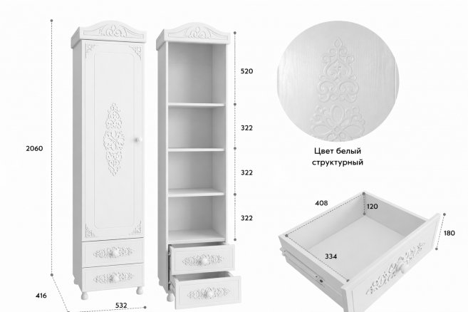 Витрина Ассоль АС-1 белое дерево