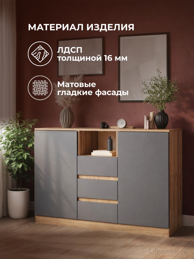 Комод Маллоу-2 дуб вотан / графит софт