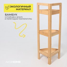 Этажерка Лили 2 (Lily 2)
