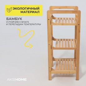 Этажерка Лили 3 (Lily 3)